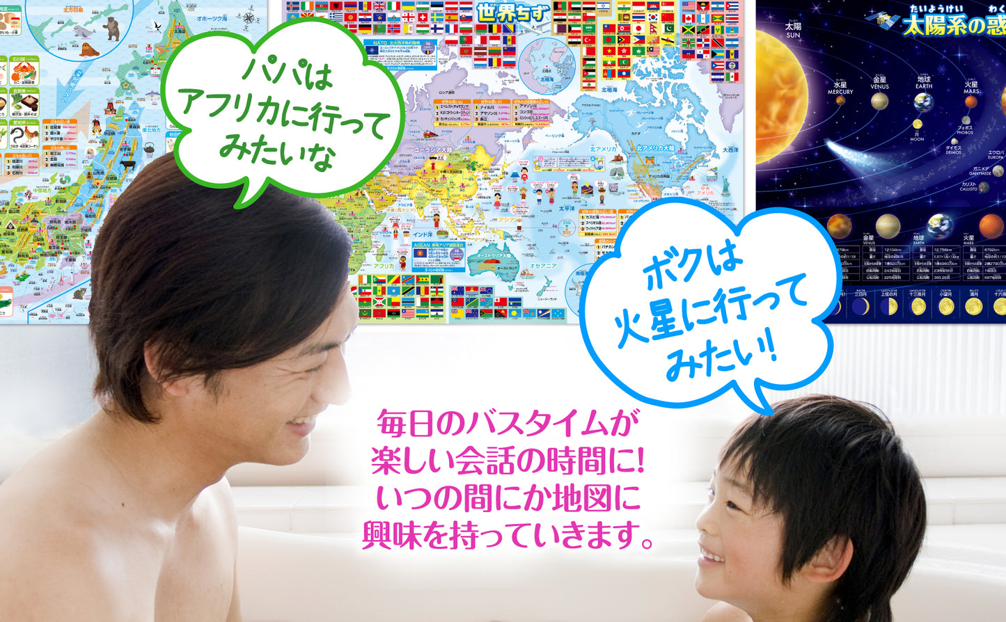 日本地図&世界地図&宇宙地図(太陽系)お風呂ポスター 3枚セット