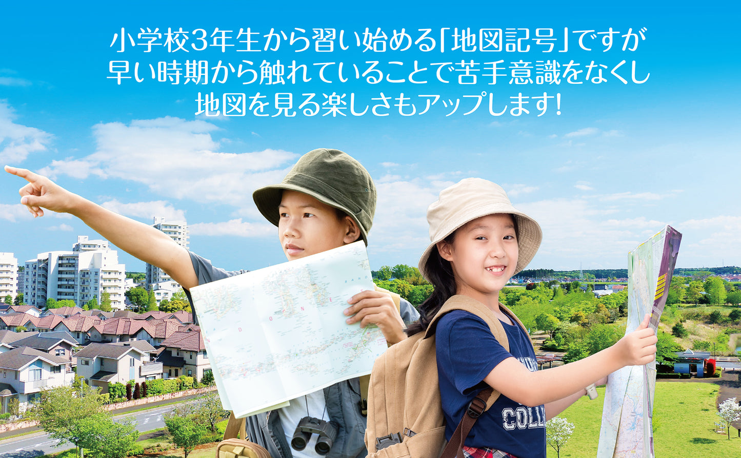 地図記号 お風呂ポスター 意味で覚える地図記号