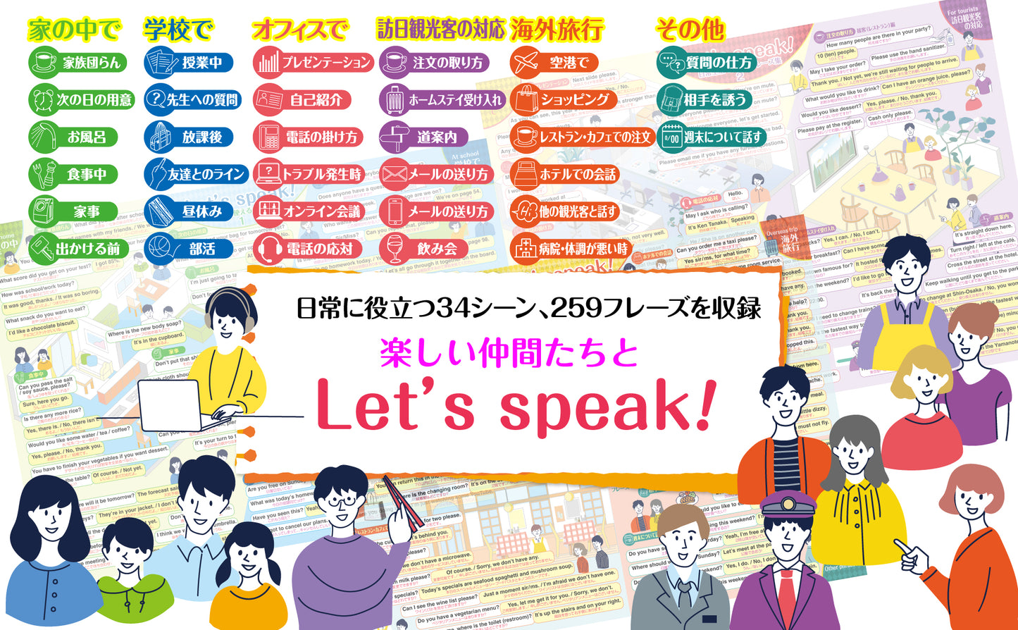 カンタン日常英会話フレーズ集 大人も学べるお風呂ポスター 3枚セット