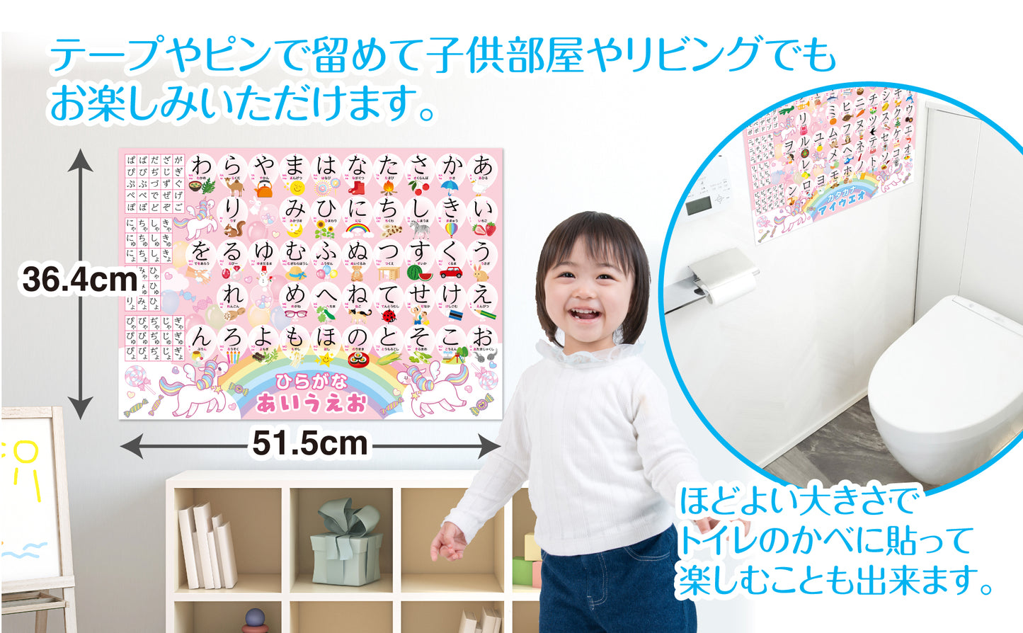 ひらがなとカタカナ お風呂ポスター 2枚セット ユニコーンデザイン