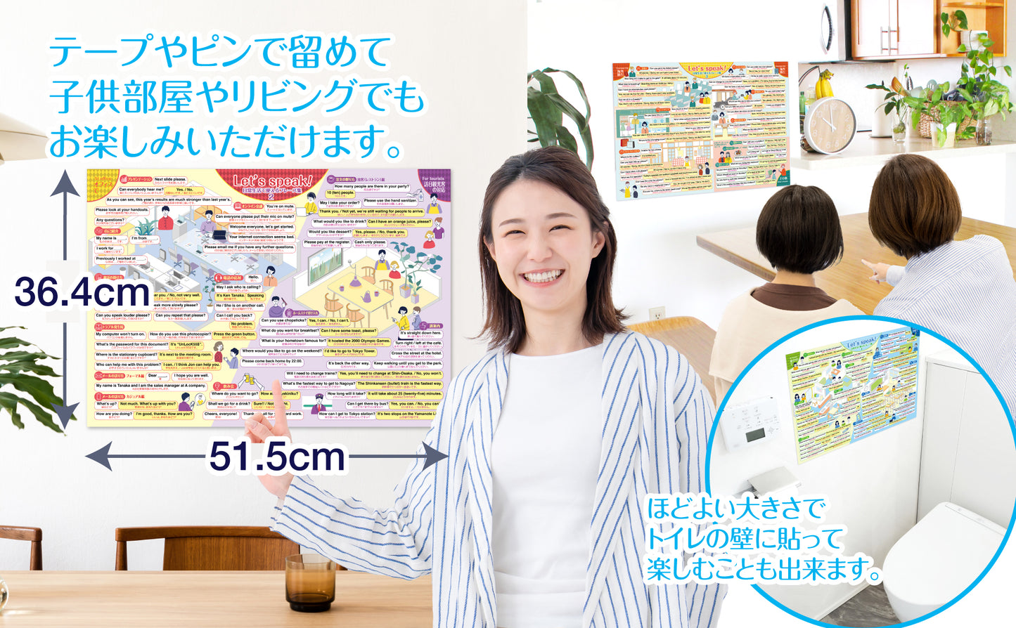 カンタン日常英会話フレーズ集 大人も学べるお風呂ポスター 3枚セット