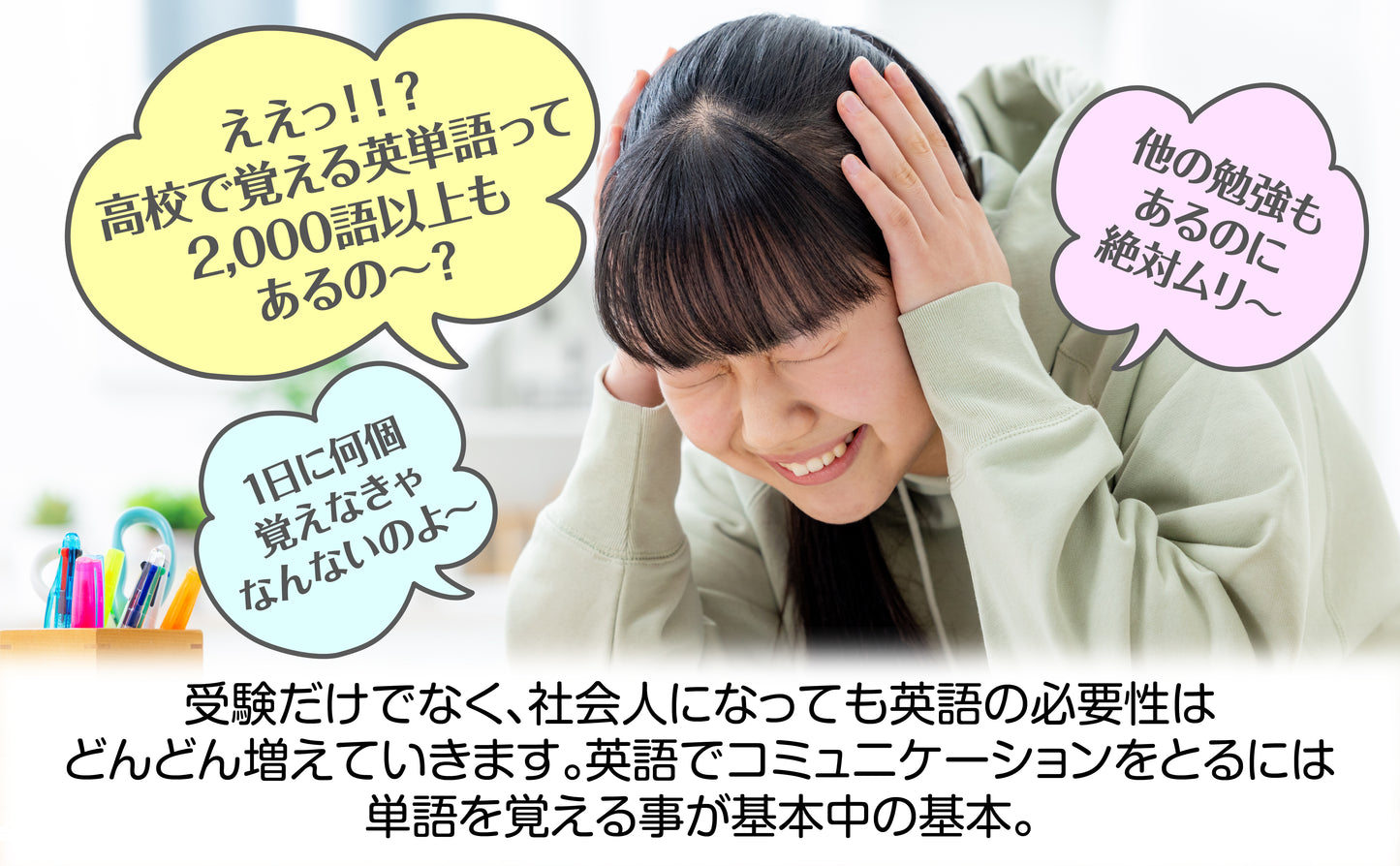 高校3年間の英単語まとめ お風呂ポスター 3枚セット