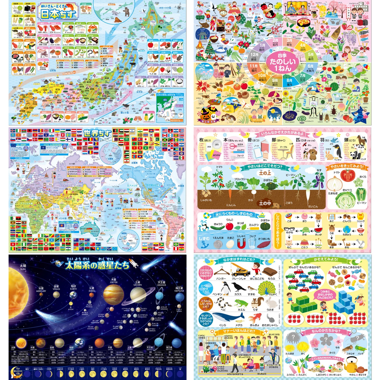 セット価格 地図/小学校お受験 お風呂ポスター2種類セット
