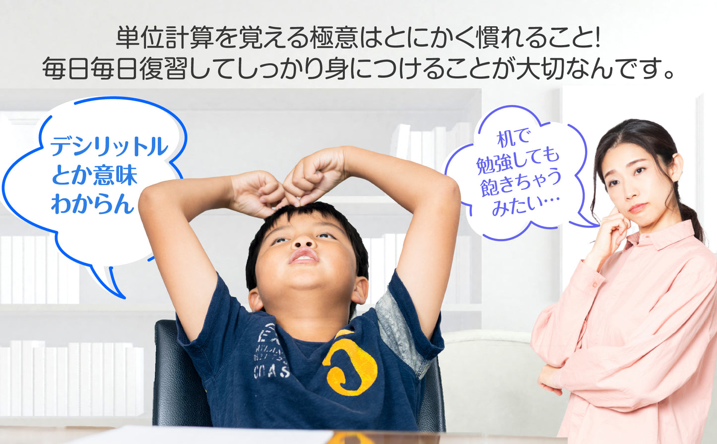 単位の計算早見表 お風呂ポスター 星空デザイン