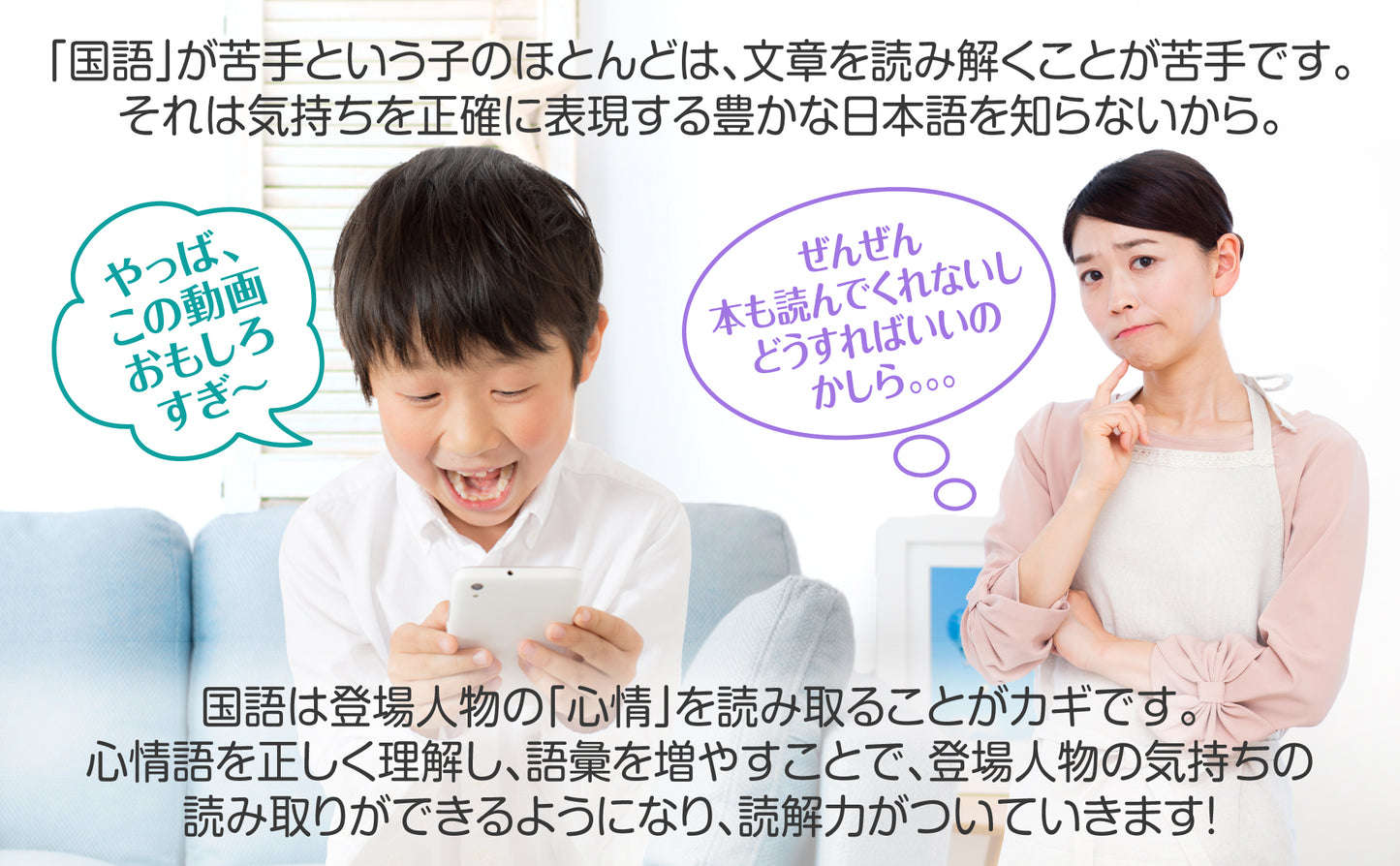 中学受験マスター国語 心情語まとめ お風呂ポスター 3枚セット