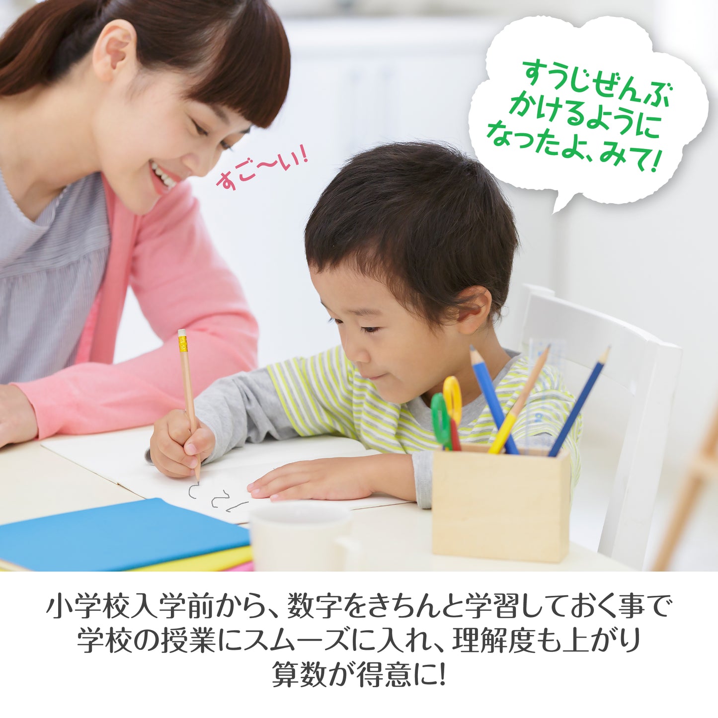 すうじのひょう 恐竜 お風呂ポスター