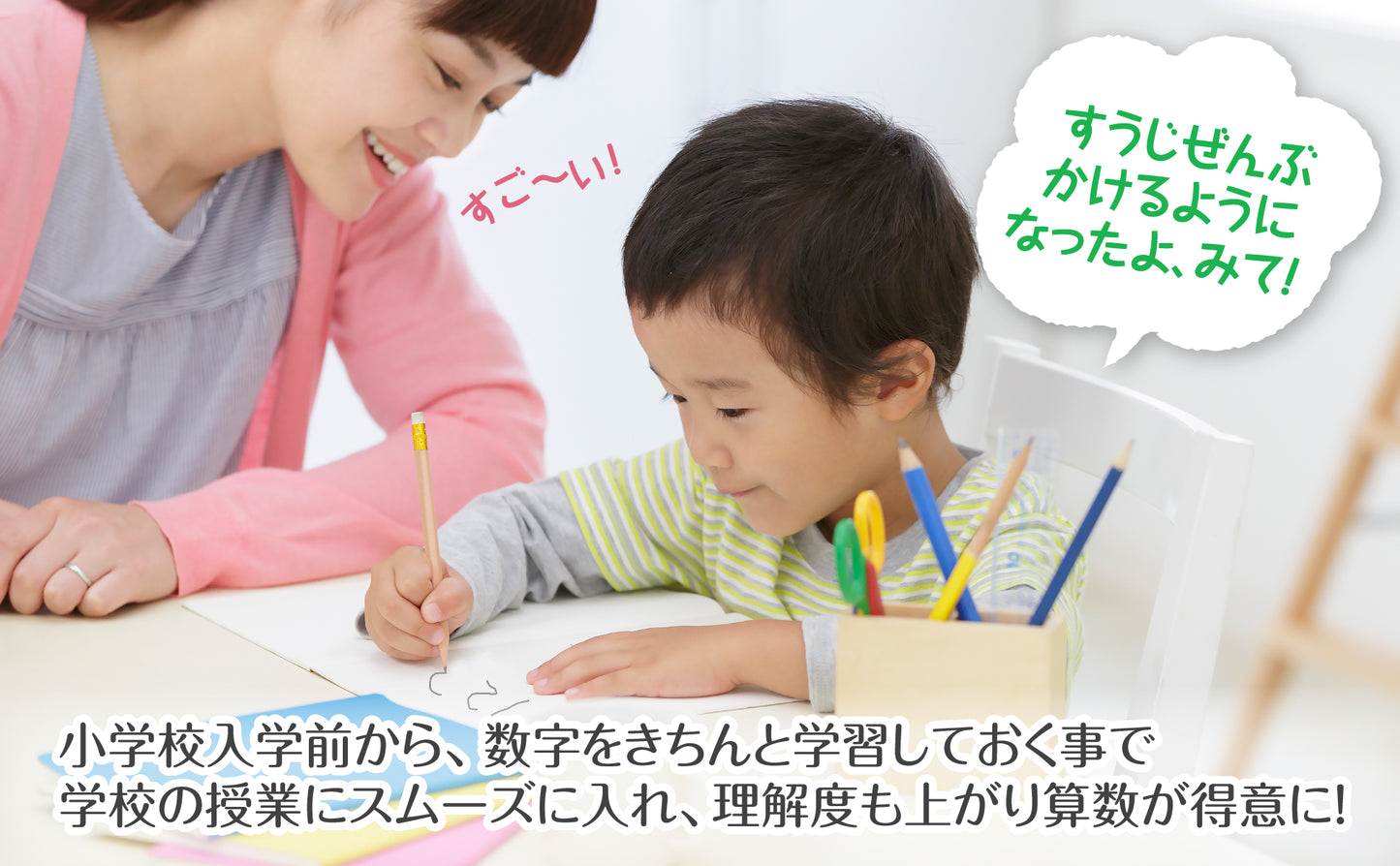 すうじのひょう 恐竜 お風呂ポスター