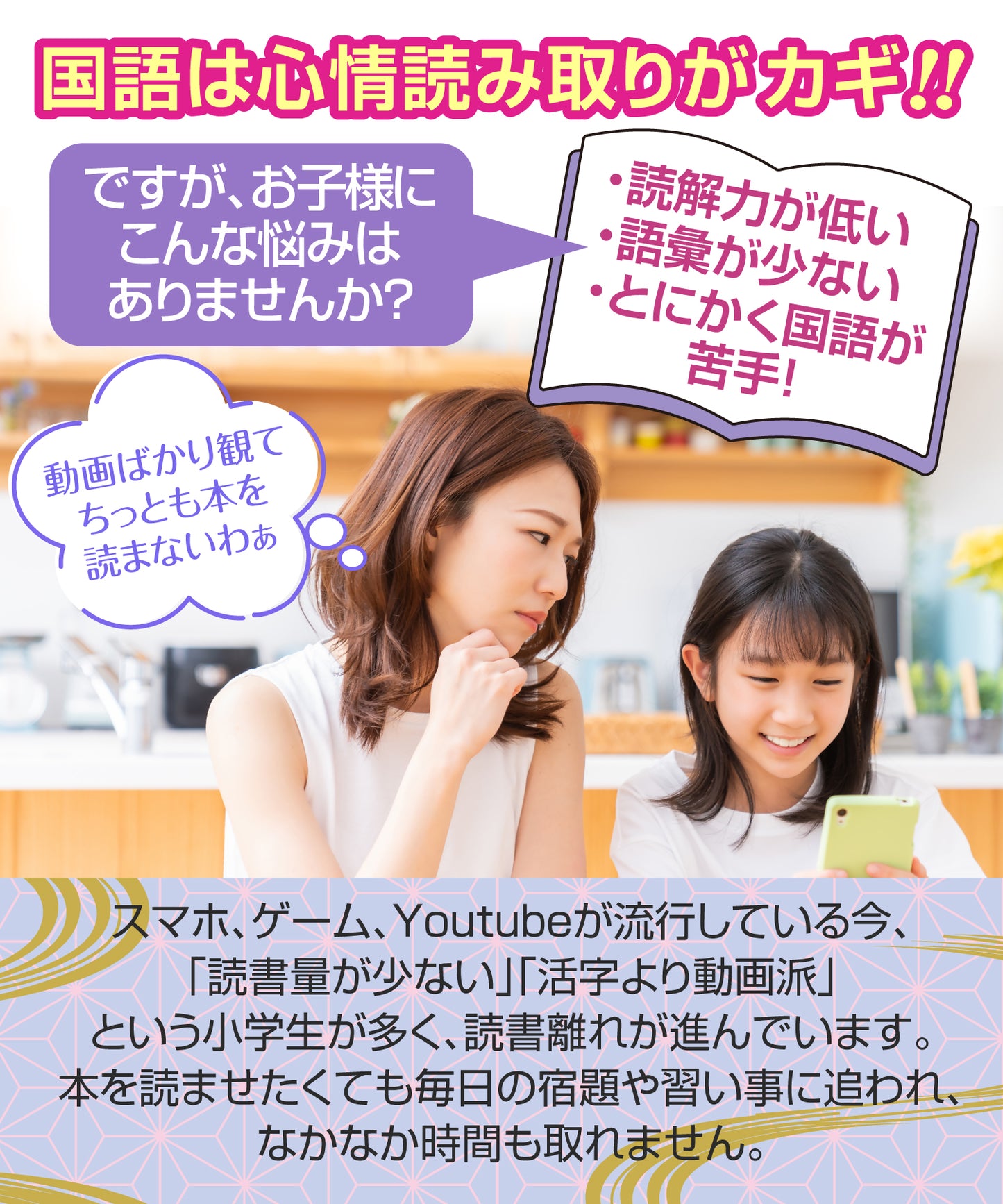 中学受験マスター国語 心情語まとめ お風呂ポスター 3枚セット