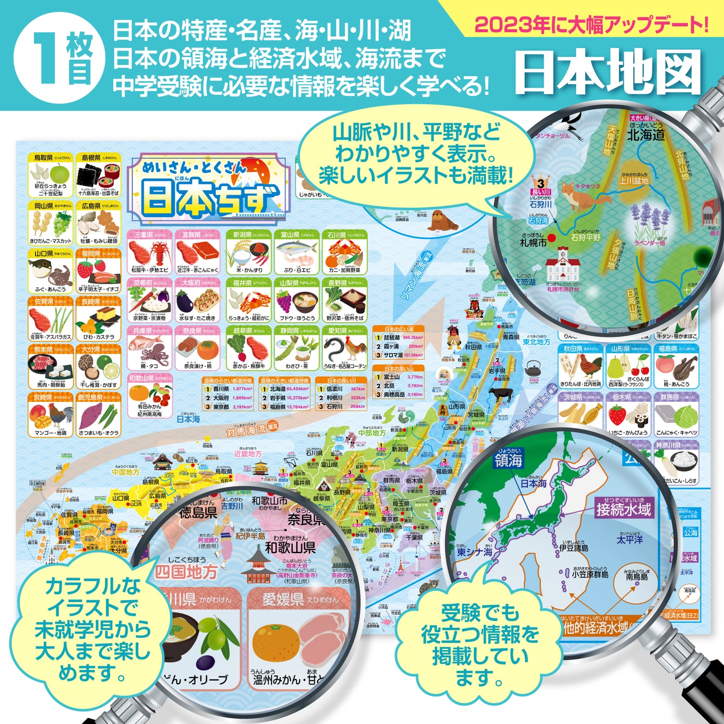 日本地図&世界地図&宇宙地図(太陽系)お風呂ポスター 3枚セット