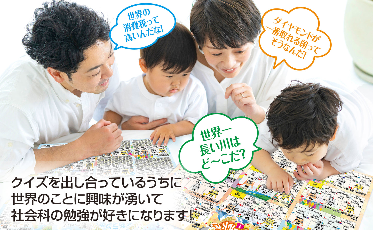 日本と世界の地理雑学 ランキング お風呂ポスター 3枚セット