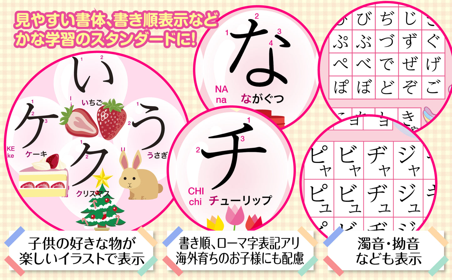 ひらがなとカタカナ お風呂ポスター 2枚セット ユニコーンデザイン