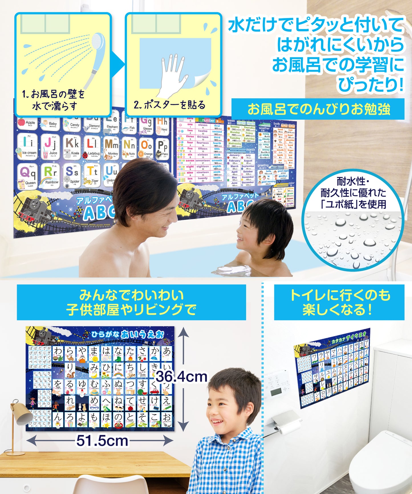 ひらがな&カタカナ&アルファベット お風呂ポスター 4枚セット 銀河鉄道デザイン