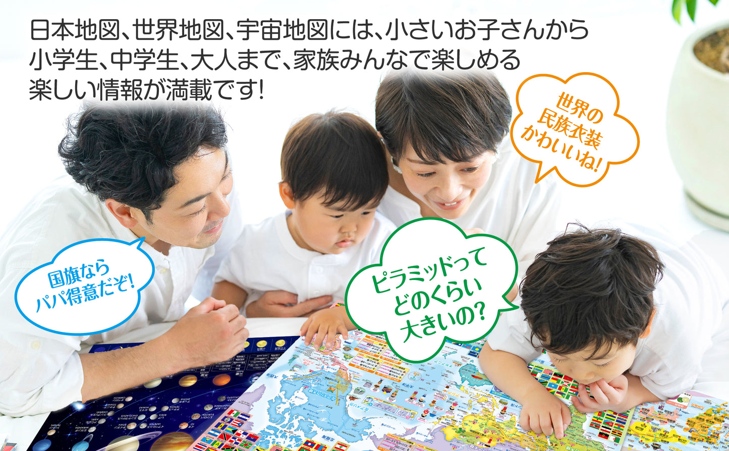 セット価格 地図/小学校お受験 お風呂ポスター2種類セット