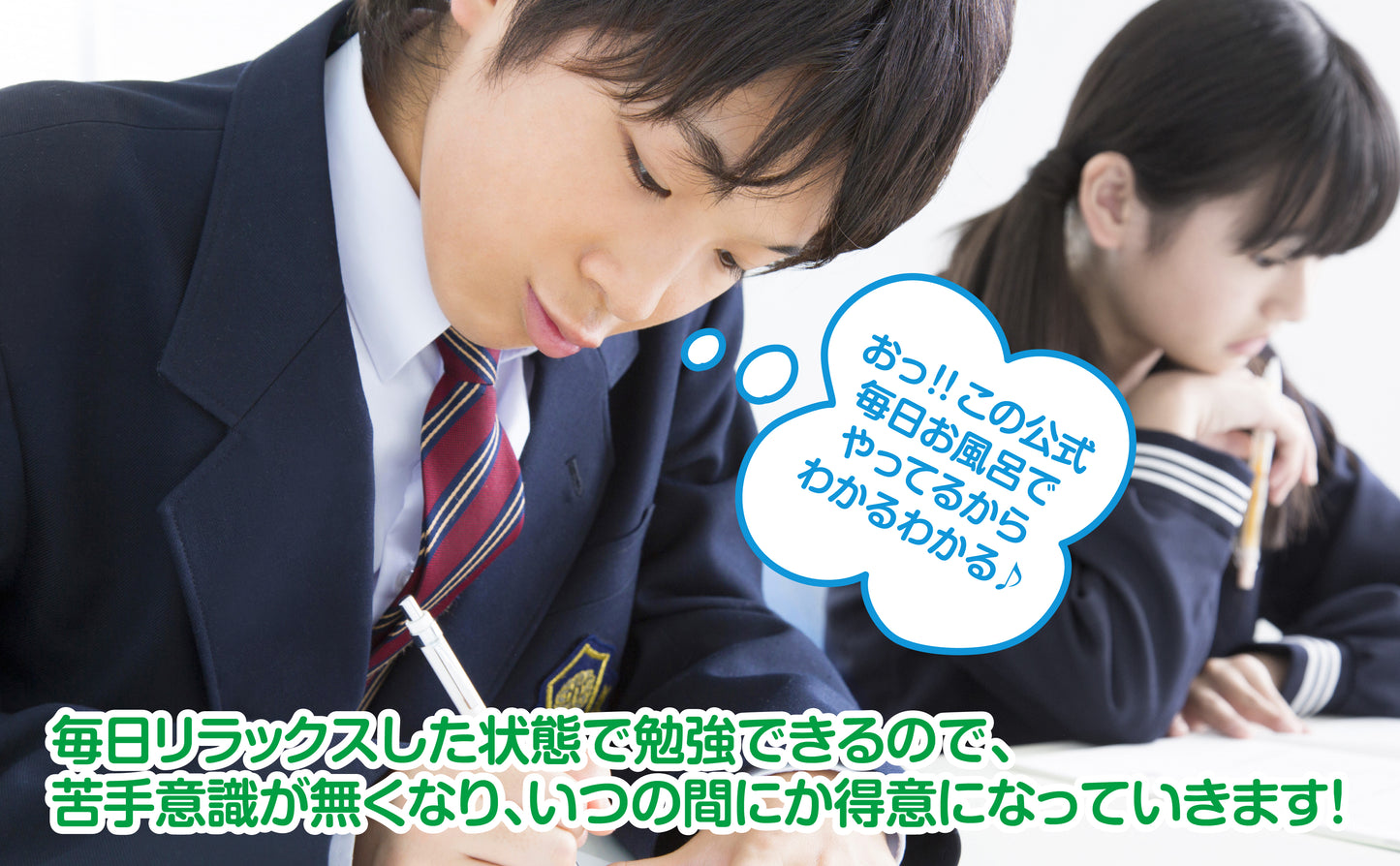 中学3年間の数学まとめ お風呂ポスター 3枚セット