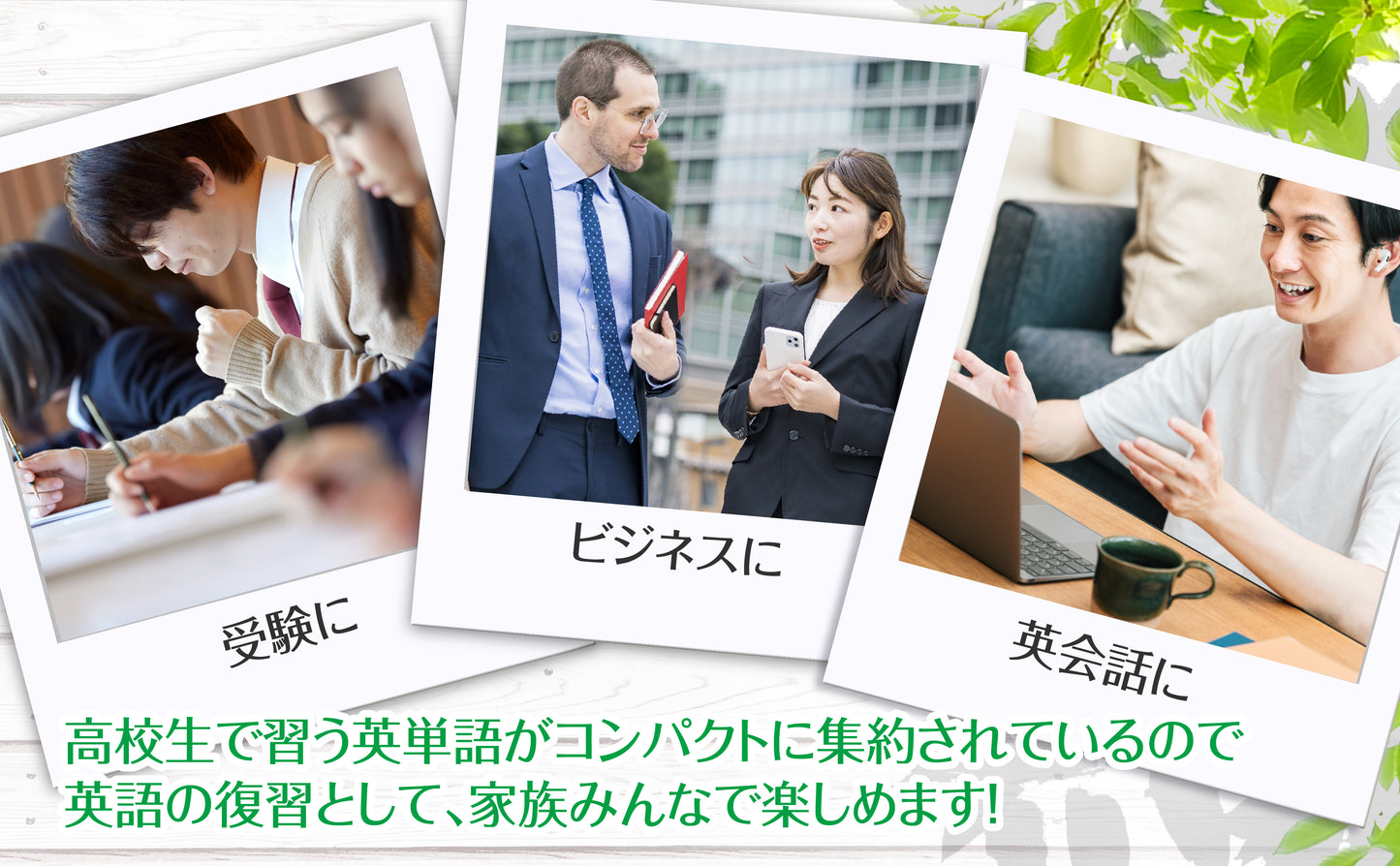 高校3年間の英単語まとめ お風呂ポスター 3枚セット