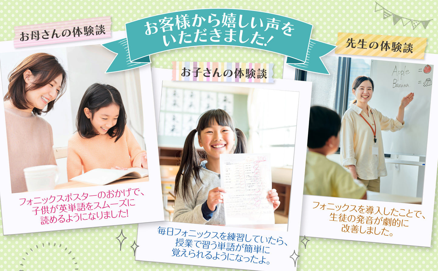 フォニックスを学ぼう お風呂ポスター 2枚セット 子供から大人まで 発音の基礎固めに