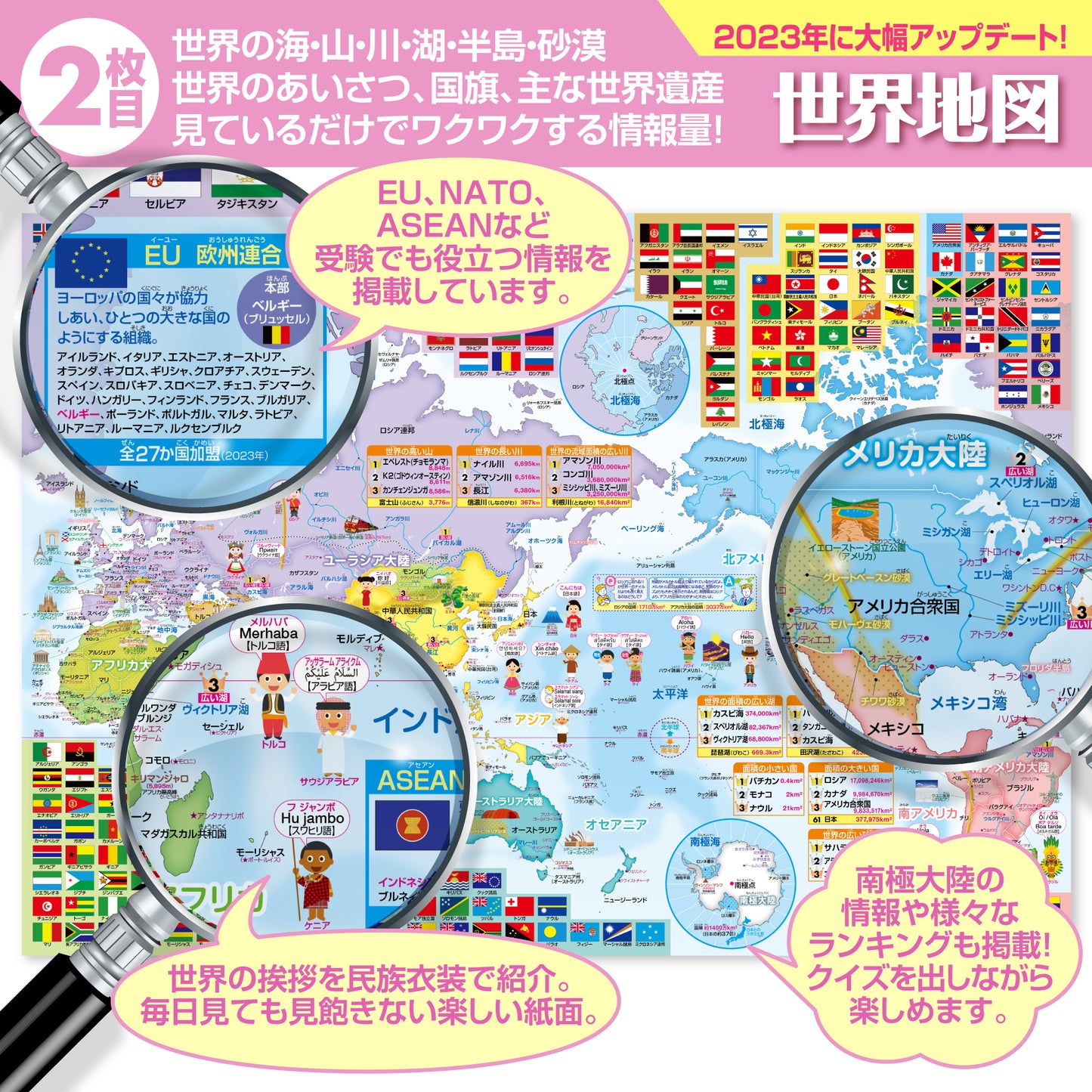 日本地図&世界地図&宇宙地図(太陽系)お風呂ポスター 3枚セット