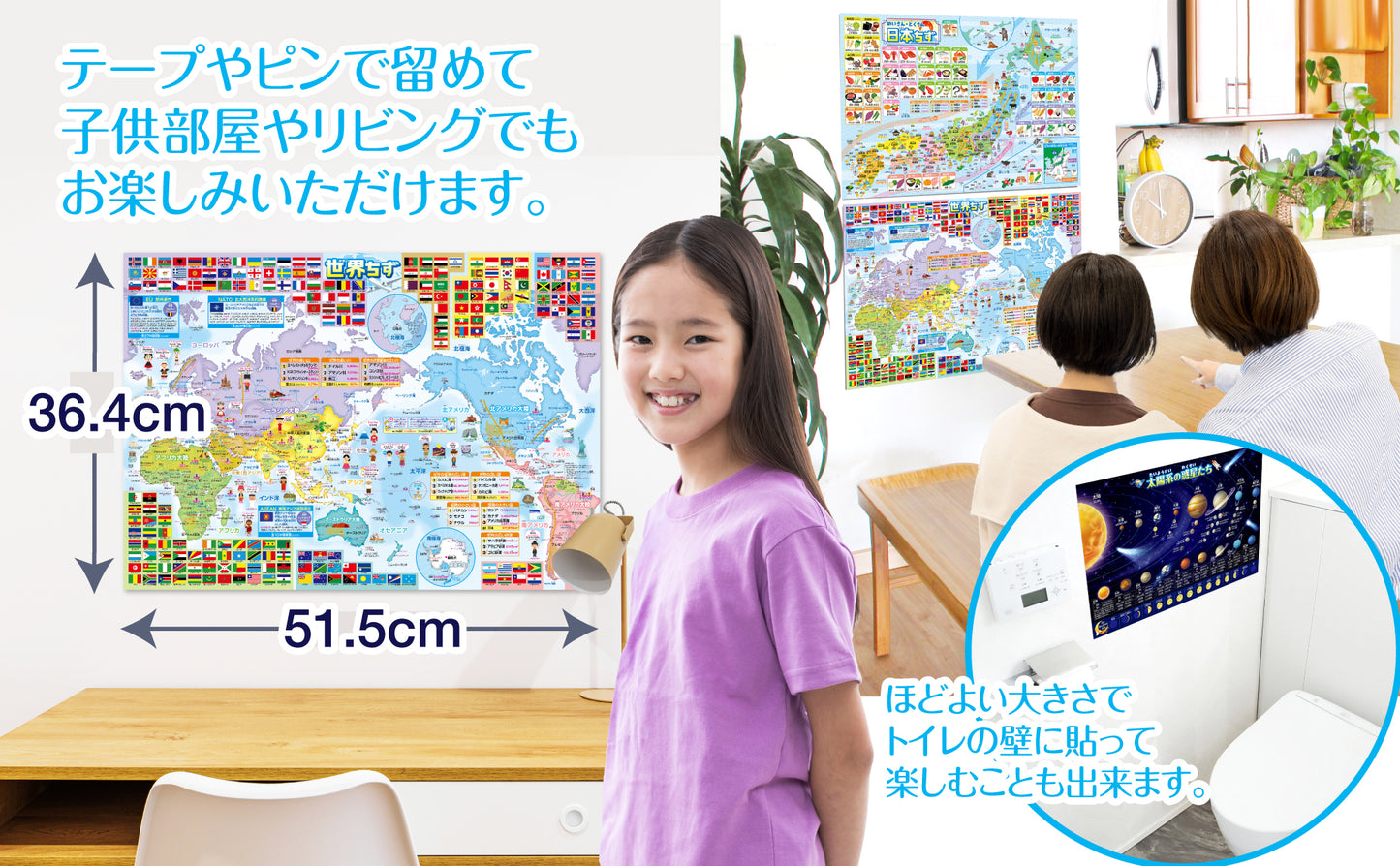 日本地図&世界地図&宇宙地図(太陽系)お風呂ポスター 3枚セット