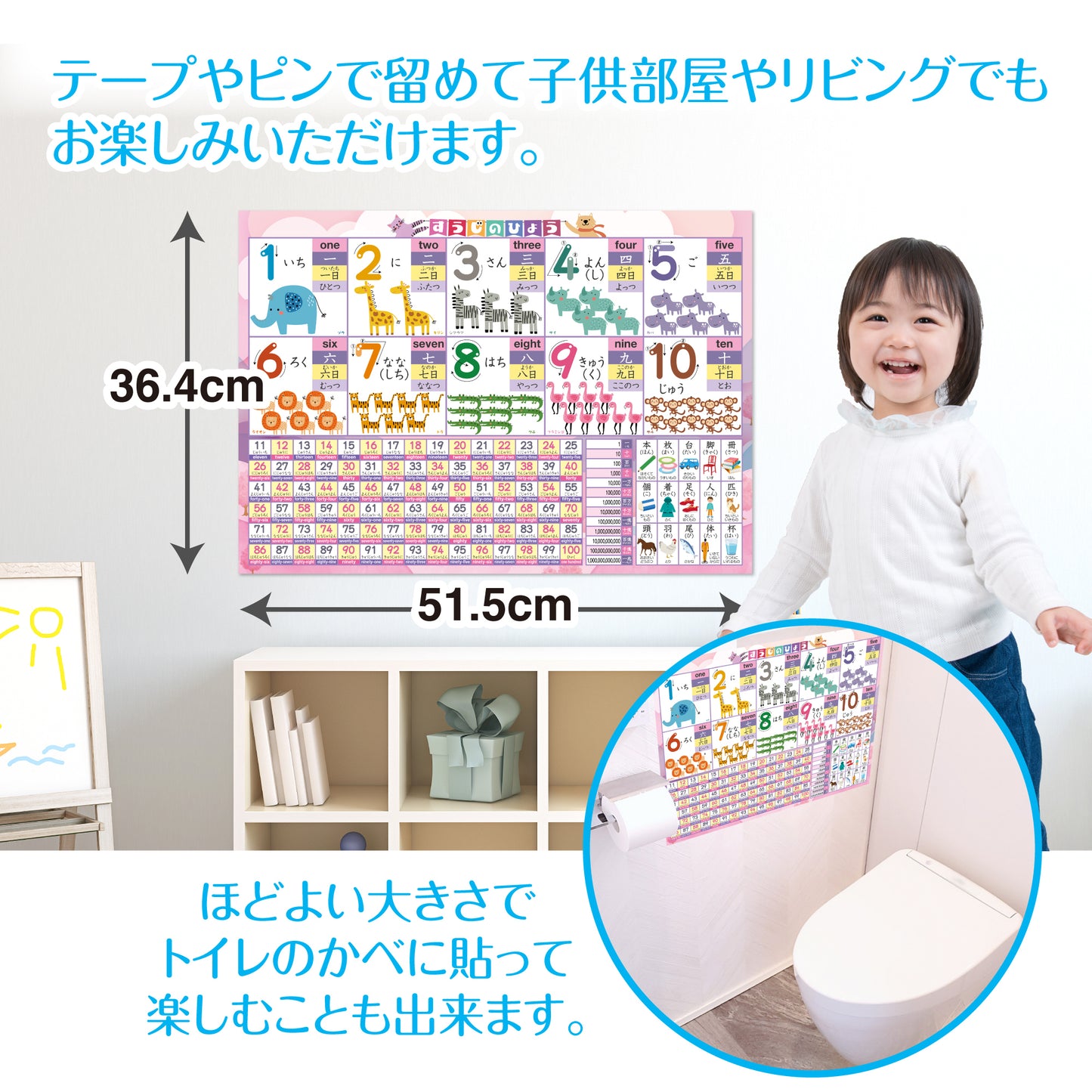 すうじのひょう 動物 お風呂ポスター
