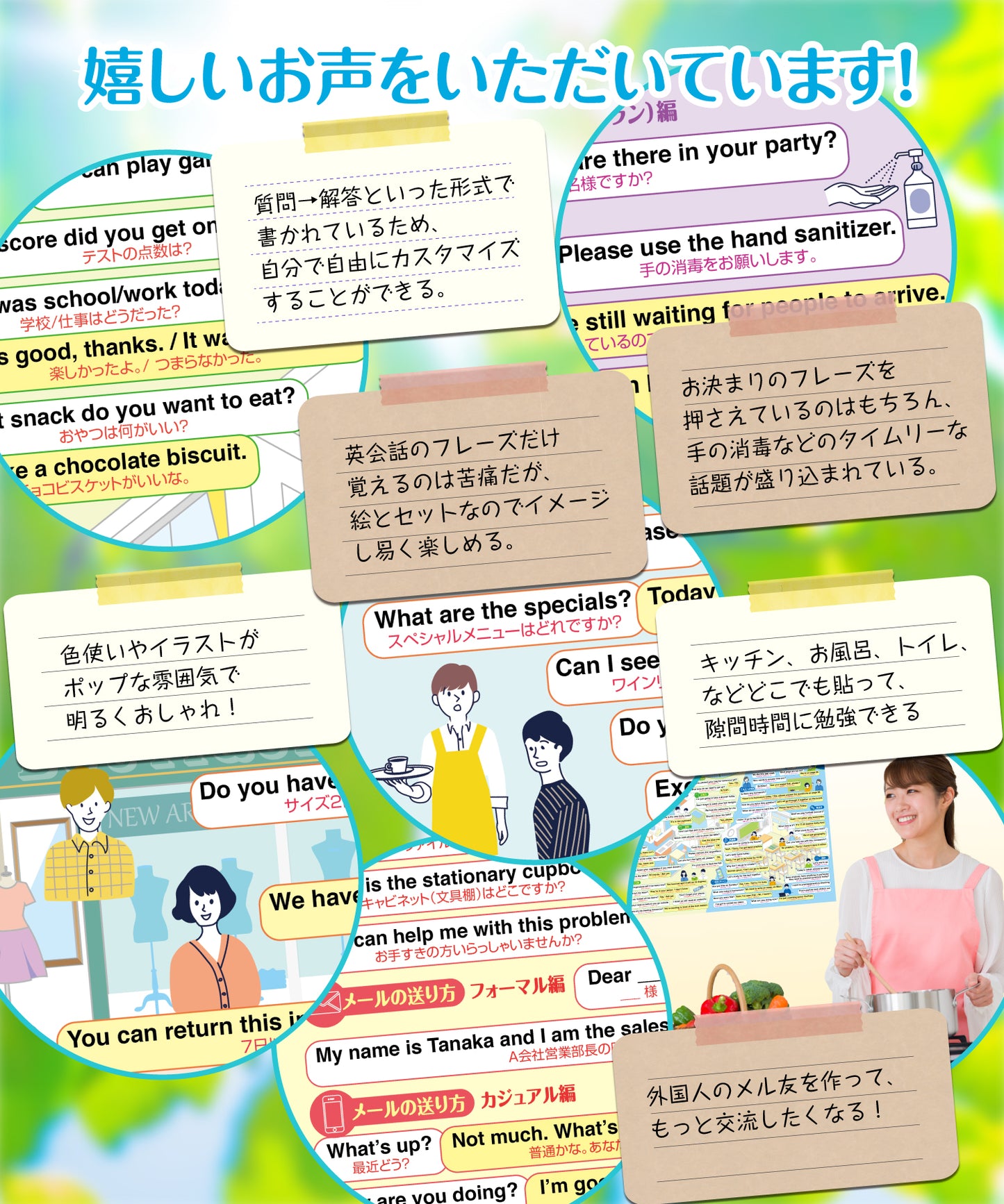 カンタン日常英会話フレーズ集 大人も学べるお風呂ポスター 3枚セット