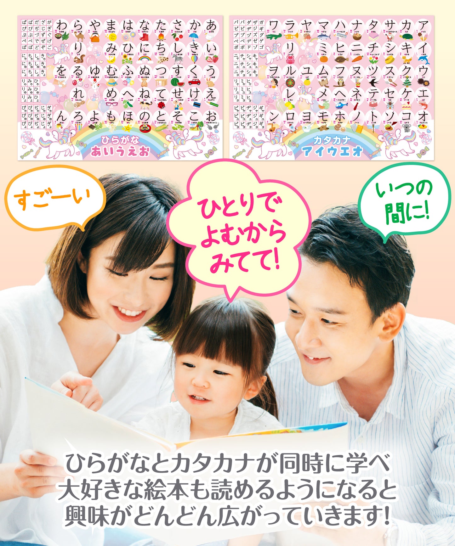ひらがなとカタカナ お風呂ポスター 2枚セット ユニコーンデザイン