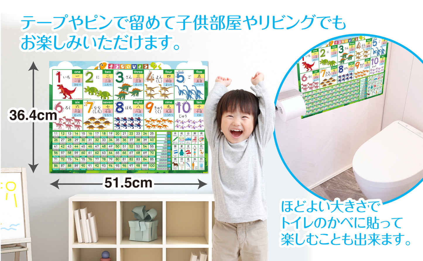 すうじのひょう 恐竜 お風呂ポスター