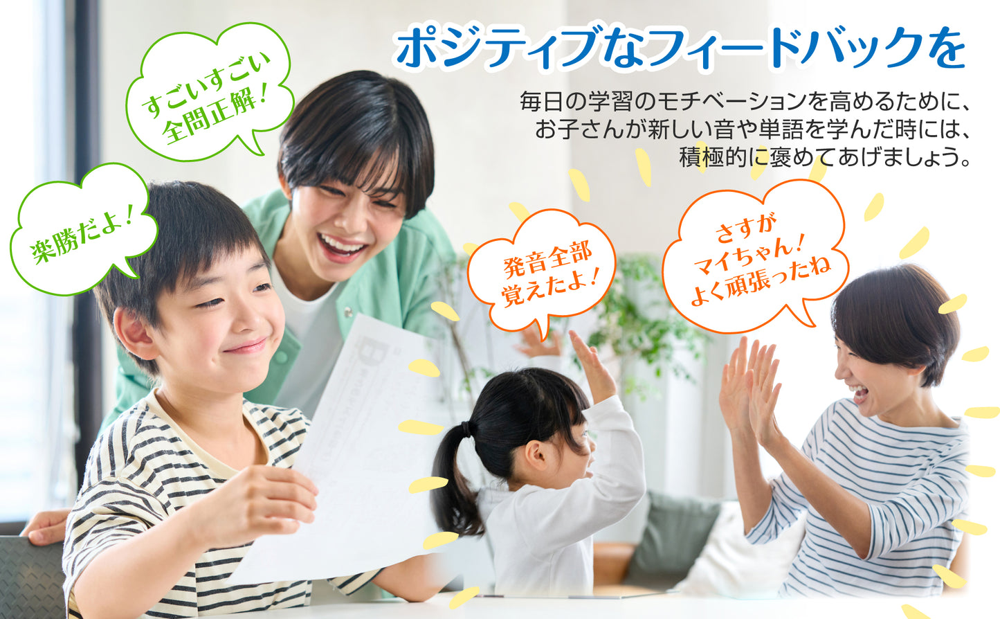 フォニックスを学ぼう お風呂ポスター 2枚セット 子供から大人まで 発音の基礎固めに