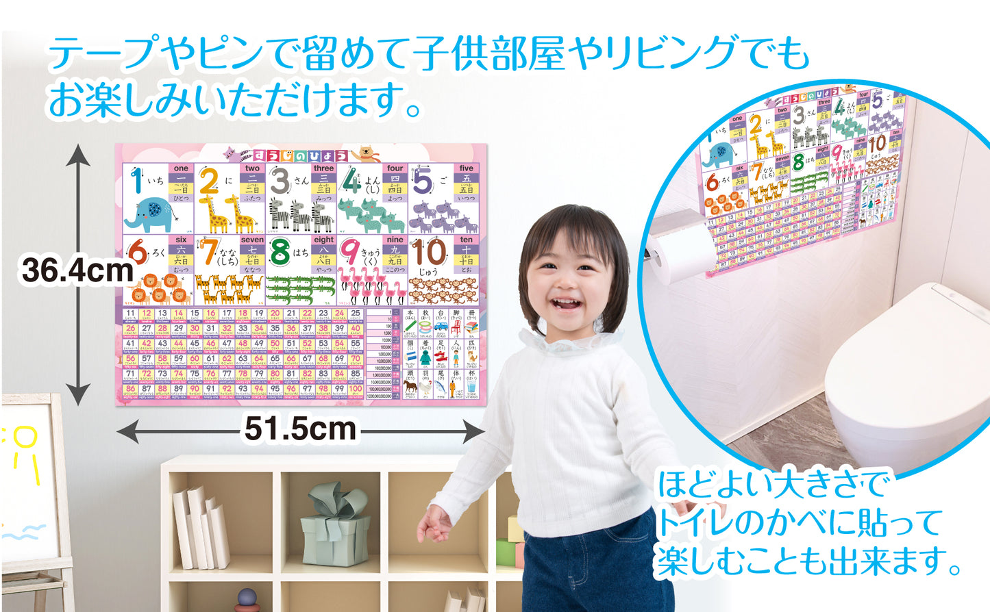 すうじのひょう 動物 お風呂ポスター