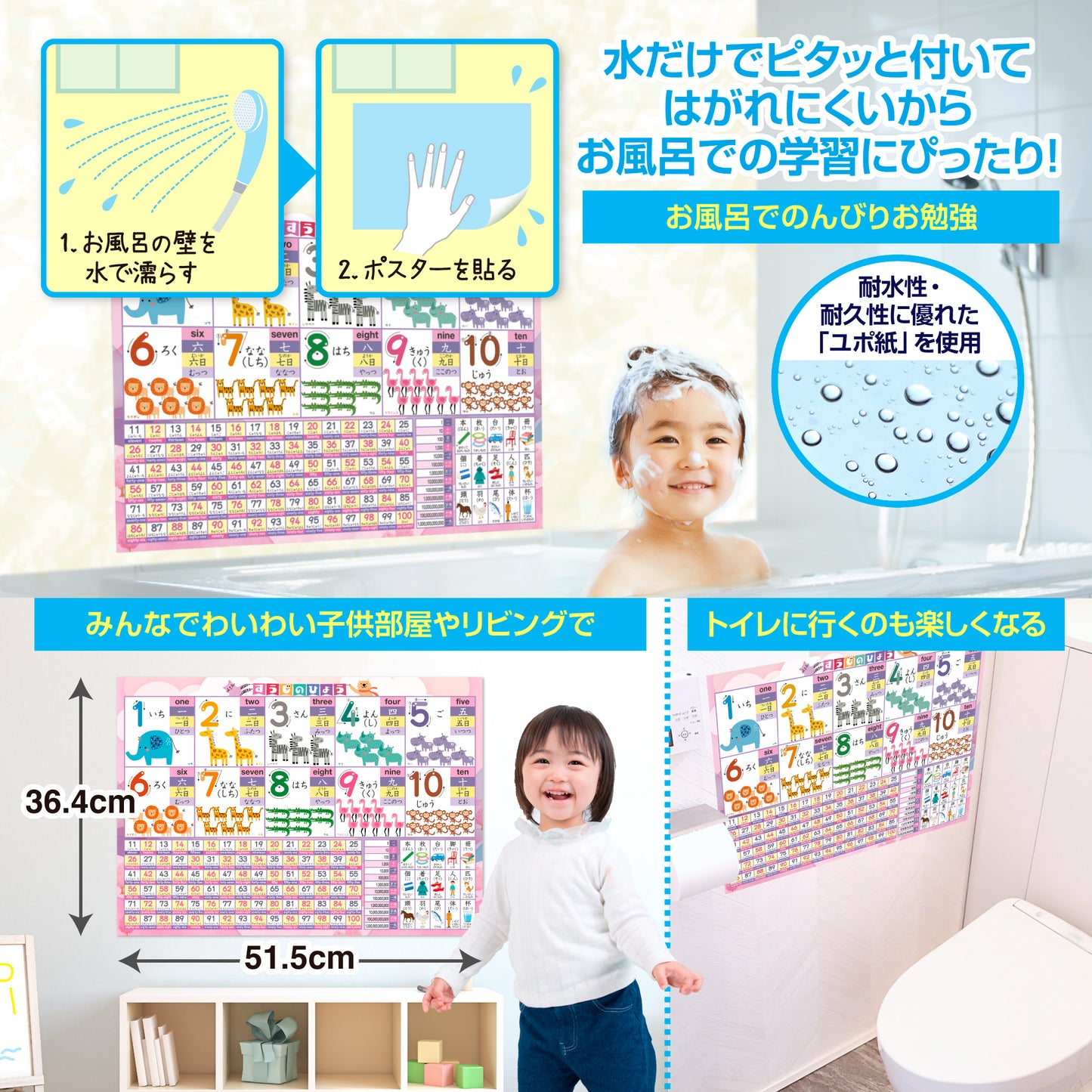 すうじのひょう 動物 お風呂ポスター