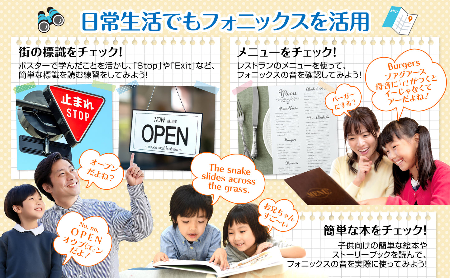 フォニックスを学ぼう お風呂ポスター 2枚セット 子供から大人まで 発音の基礎固めに