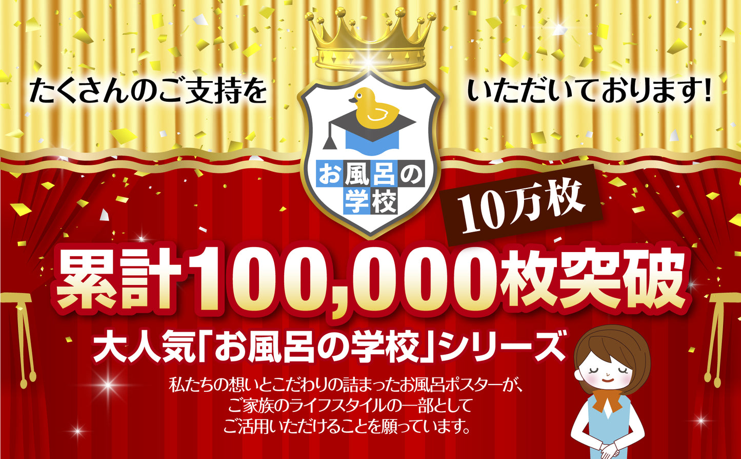 フォニックスを学ぼう お風呂ポスター 2枚セット 子供から大人まで 発音の基礎固めに