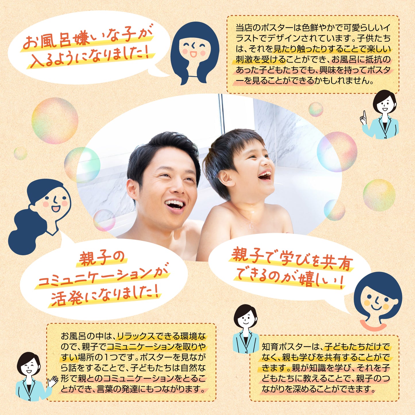 すうじのひょう 動物 お風呂ポスター