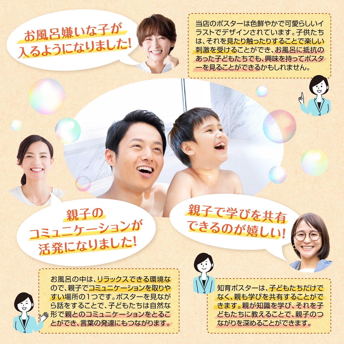 セット価格 地図/小学校お受験 お風呂ポスター2種類セット