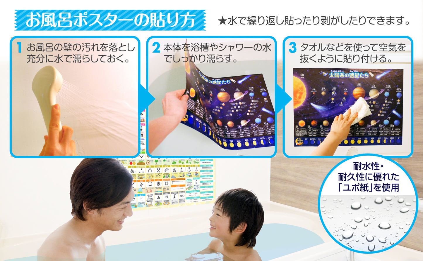 地図記号 お風呂ポスター 意味で覚える地図記号