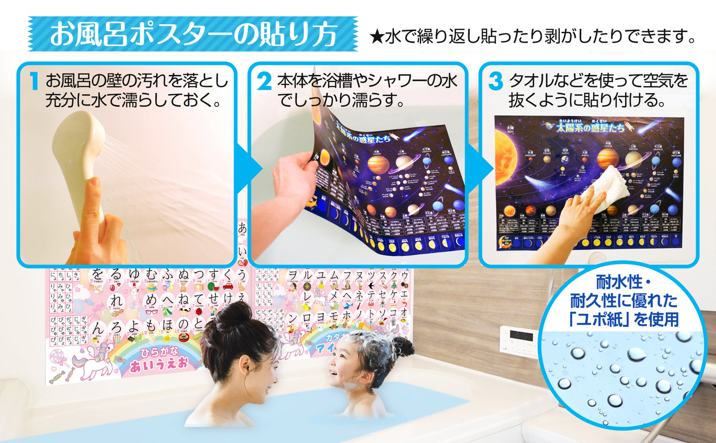 ひらがなとカタカナ お風呂ポスター 2枚セット ユニコーンデザイン