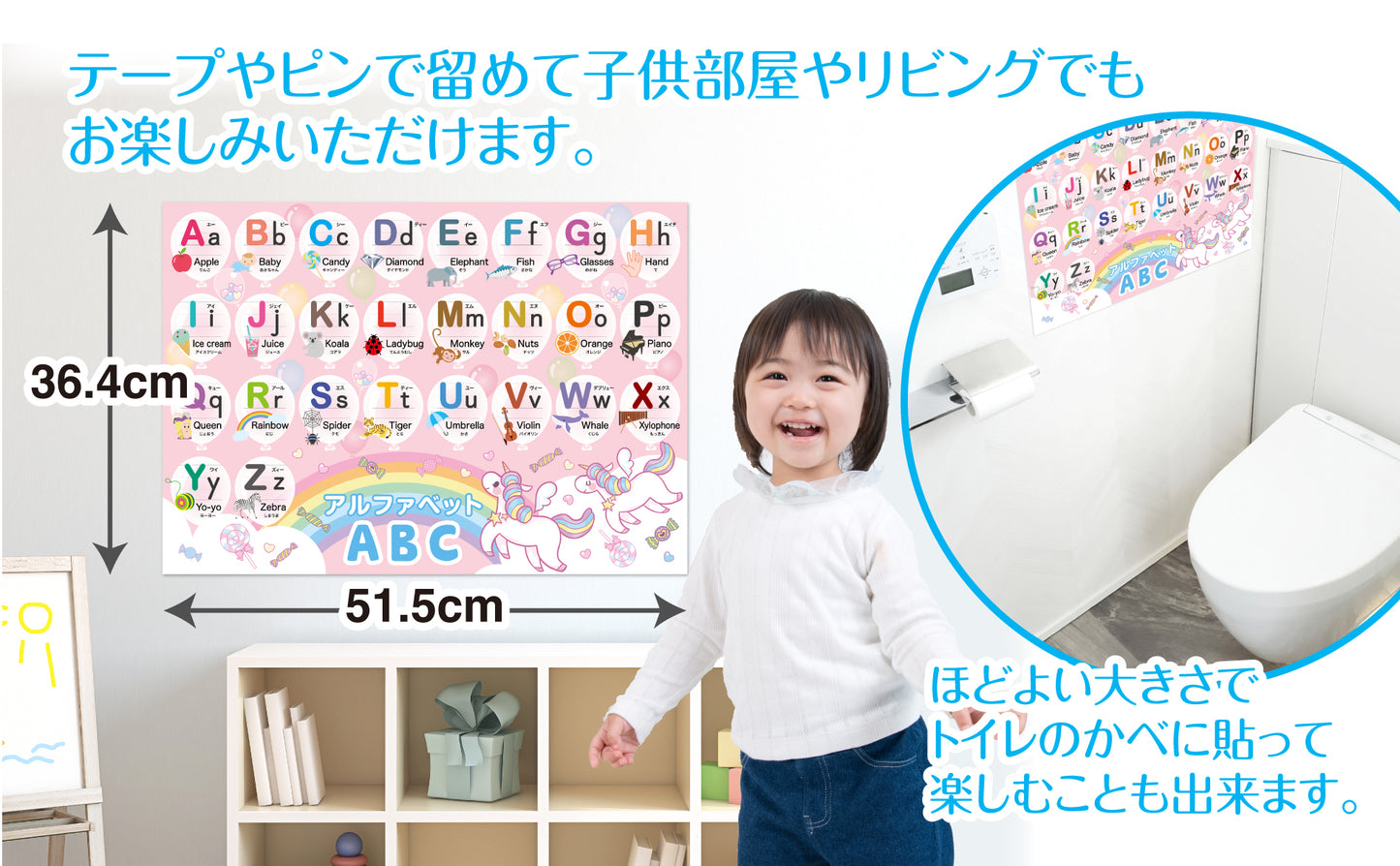 アルファベット表 お風呂ポスター 2枚セット ユニコーンデザイン