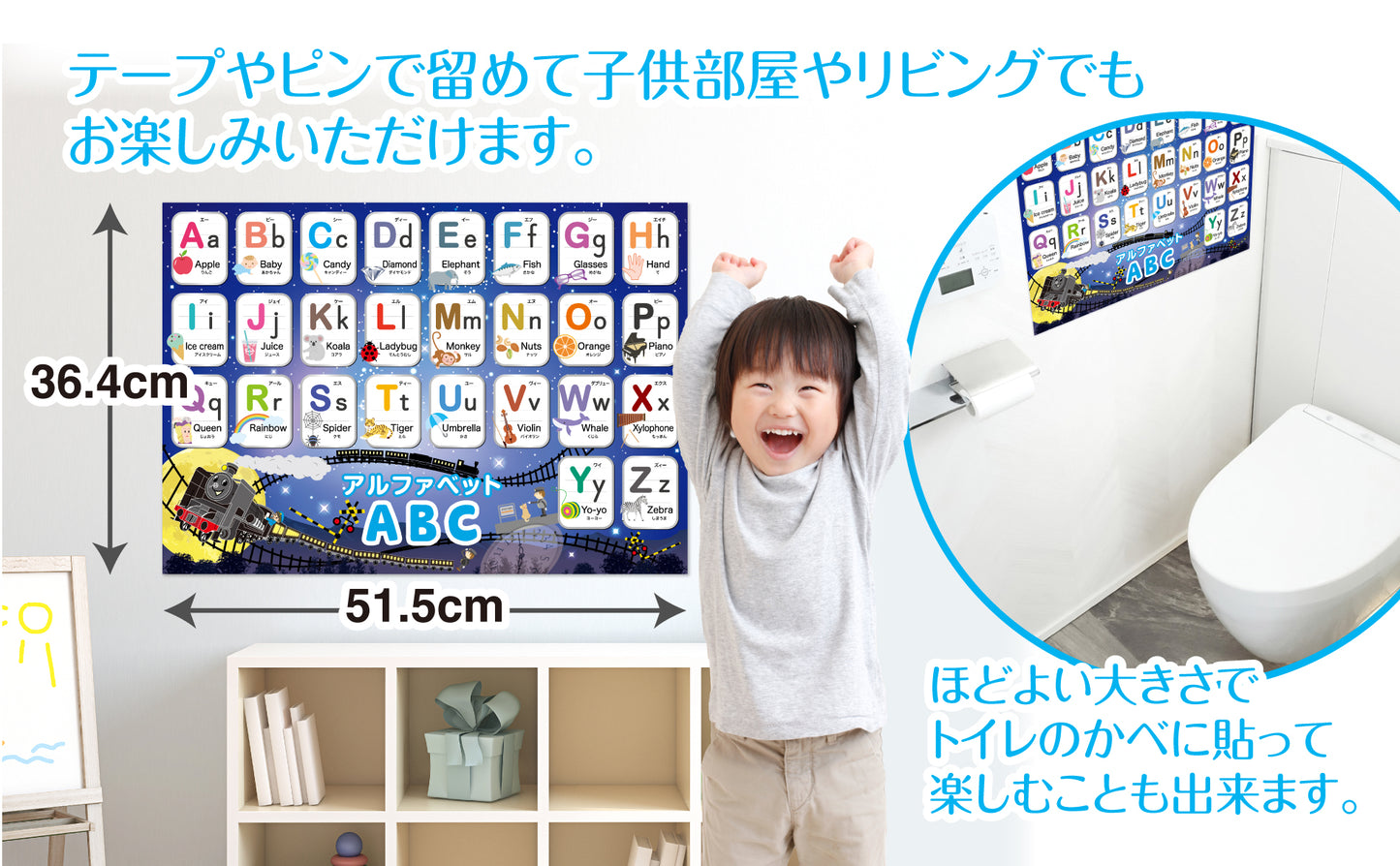 ひらがな&カタカナ&アルファベット お風呂ポスター 4枚セット 銀河鉄道デザイン
