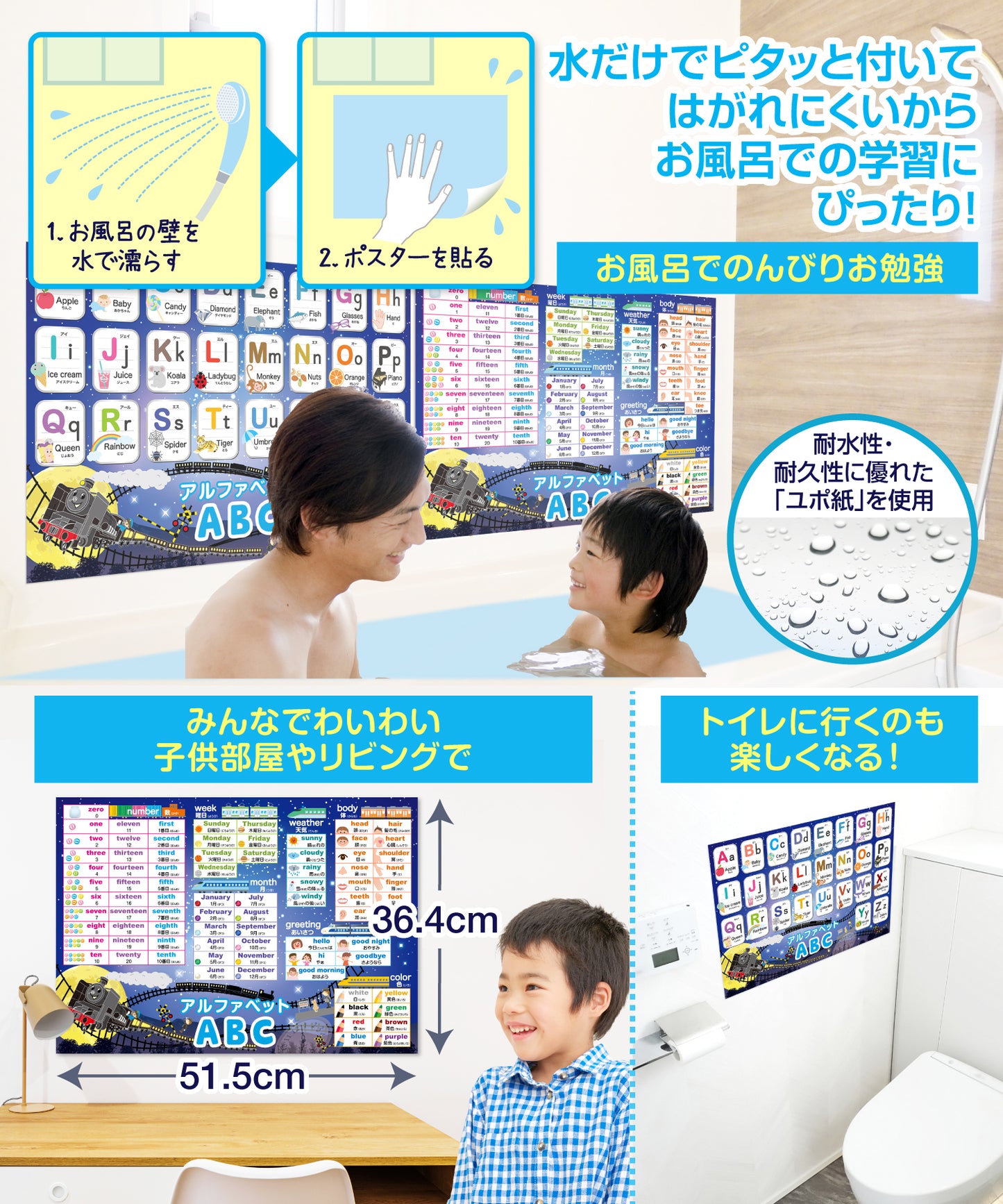 アルファベット表 お風呂ポスター 2枚セット 銀河鉄道デザイン