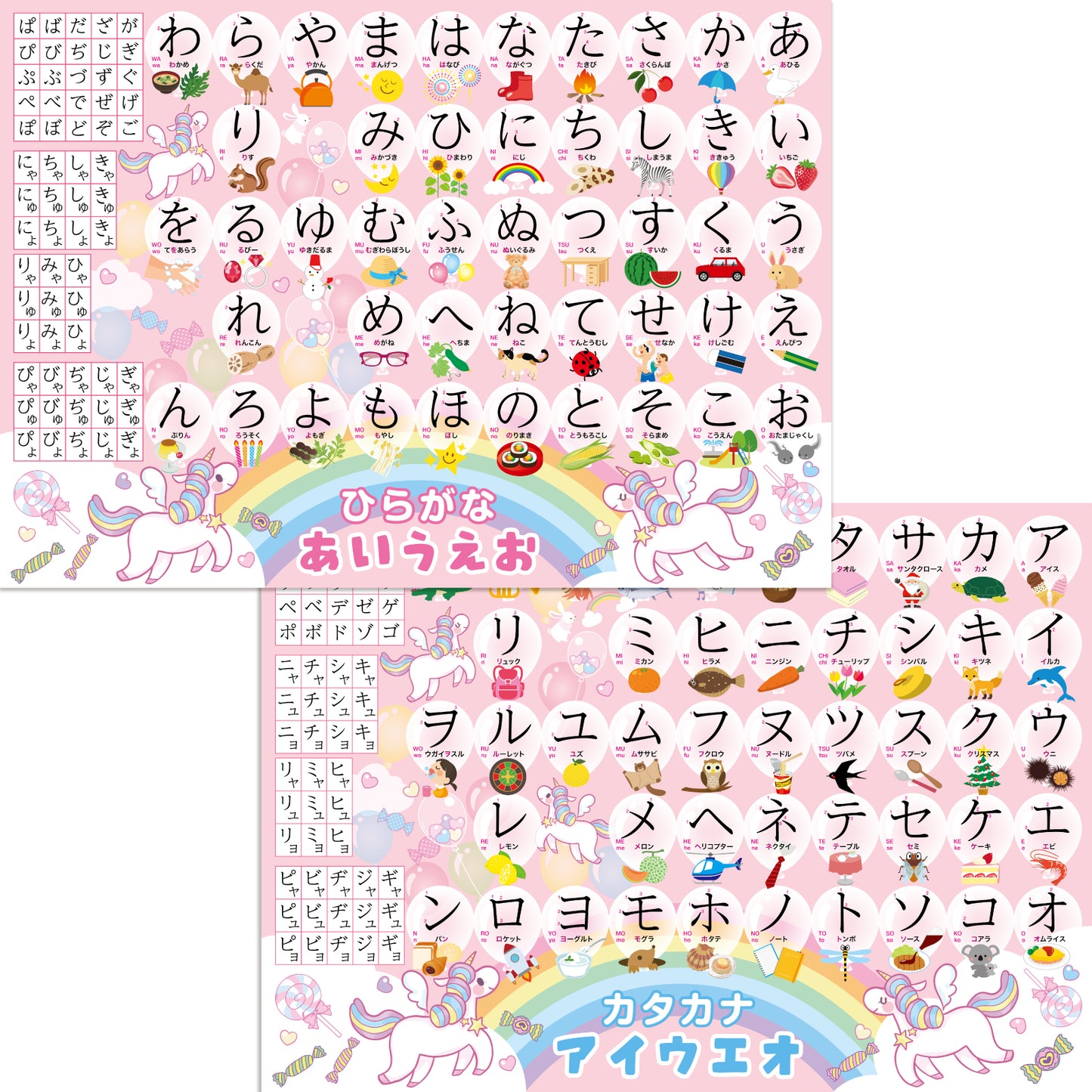 ひらがなとカタカナ お風呂ポスター 2枚セット ユニコーンデザイン
