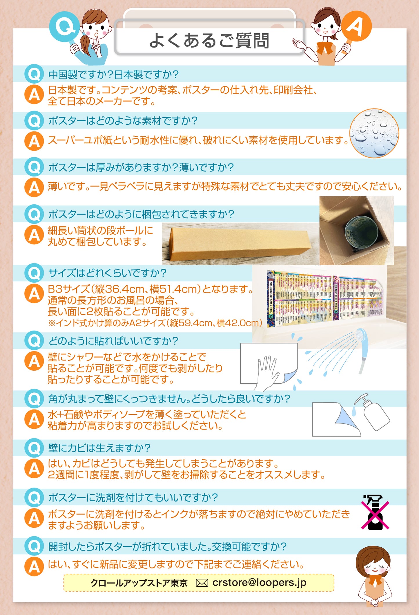 日本地図&世界地図&宇宙地図(太陽系)お風呂ポスター 3枚セット