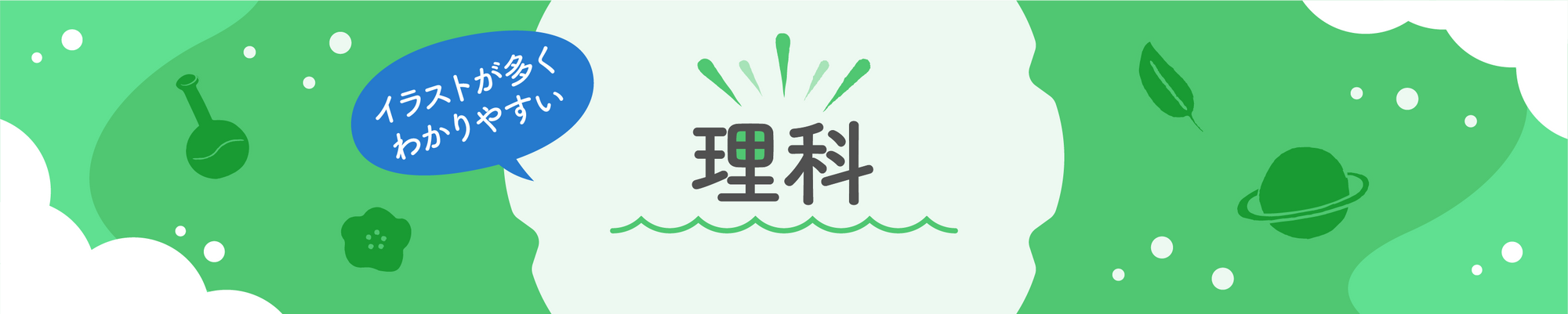 理科