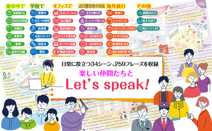カンタン日常英会話フレーズ集 大人も学べるお風呂ポスター 3枚セット