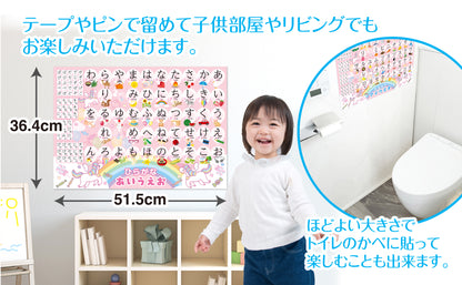 ひらがなとカタカナ お風呂ポスター 2枚セット ユニコーンデザイン