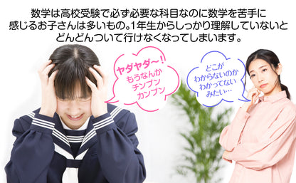 中学３年間の数学まとめ お風呂ポスター 3枚セット