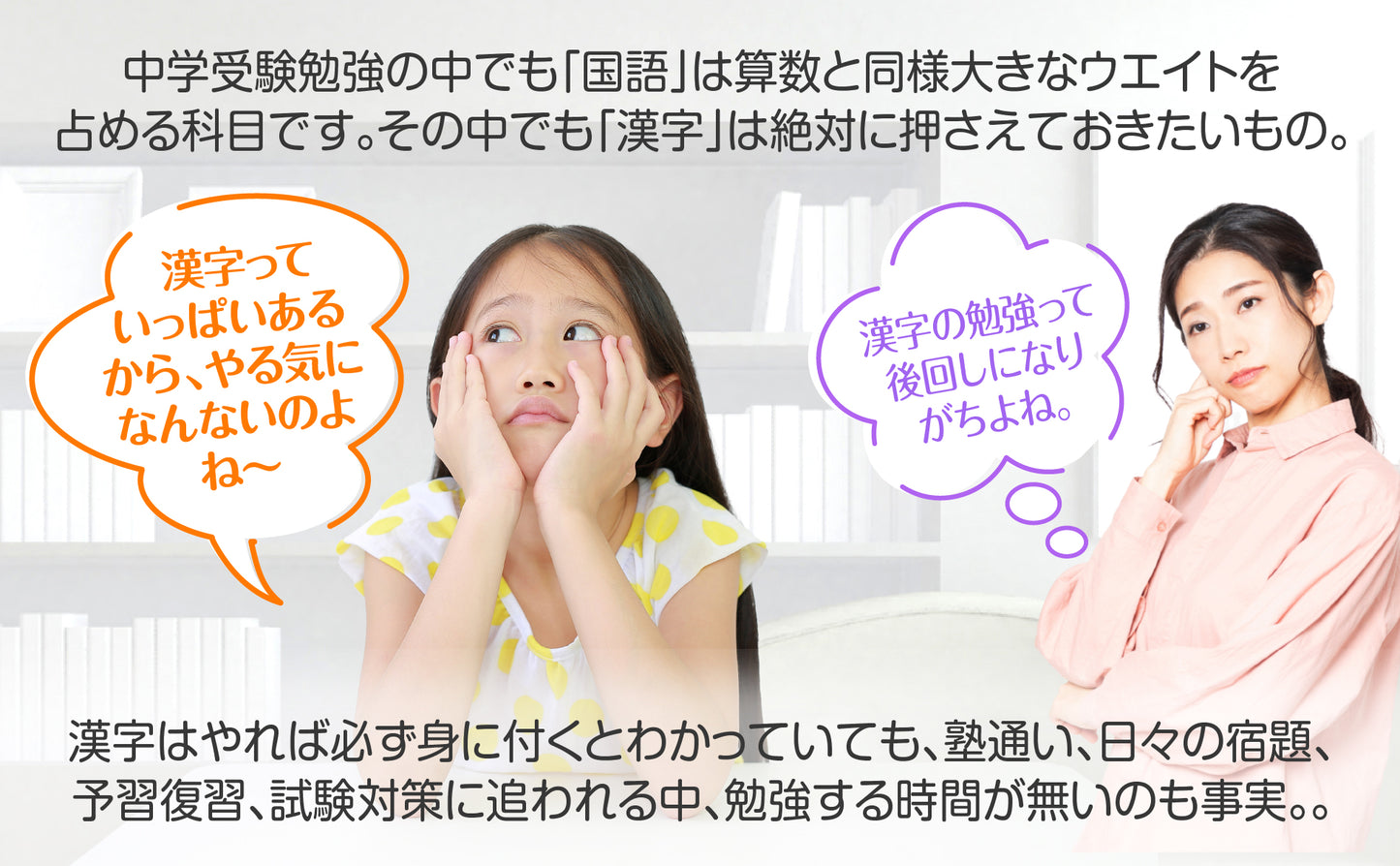 中学受験マスター漢字チャレンジ お風呂ポスター 3枚セット