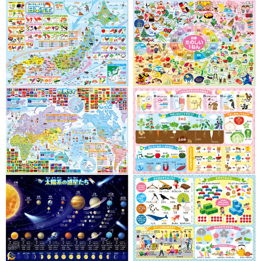 セット価格 地図／小学校お受験 お風呂ポスター２種類セット