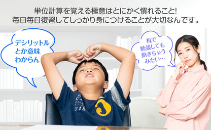 単位の計算早見表 お風呂ポスター 星空デザイン