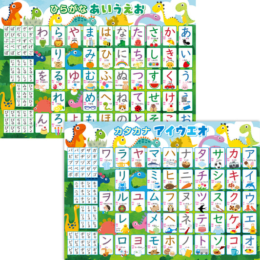 ひらがなとカタカナ お風呂ポスター 2枚セット 恐竜デザイン