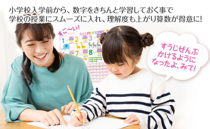 すうじのひょう 動物 お風呂ポスター