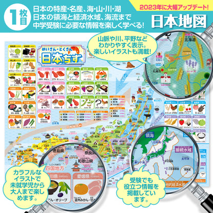 日本地図＆世界地図＆宇宙地図（太陽系）お風呂ポスター 3枚セット
